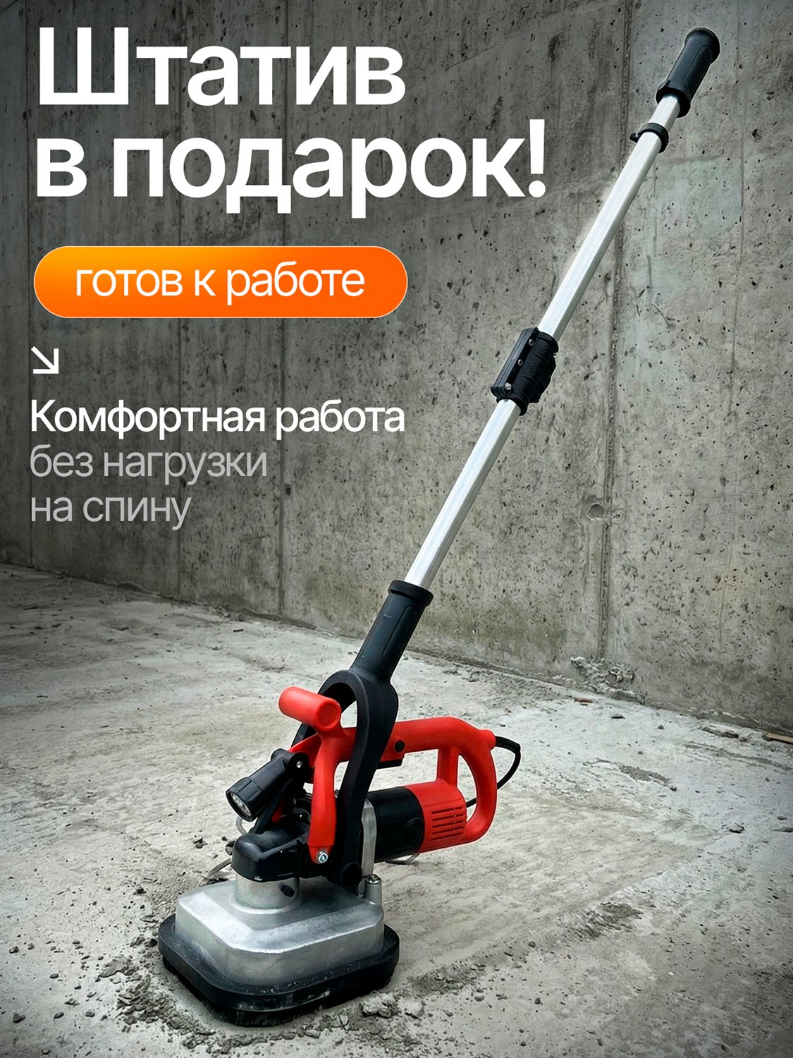 Шлифовальная машина по бетону VESKAR 3600 Вт — фото 8
