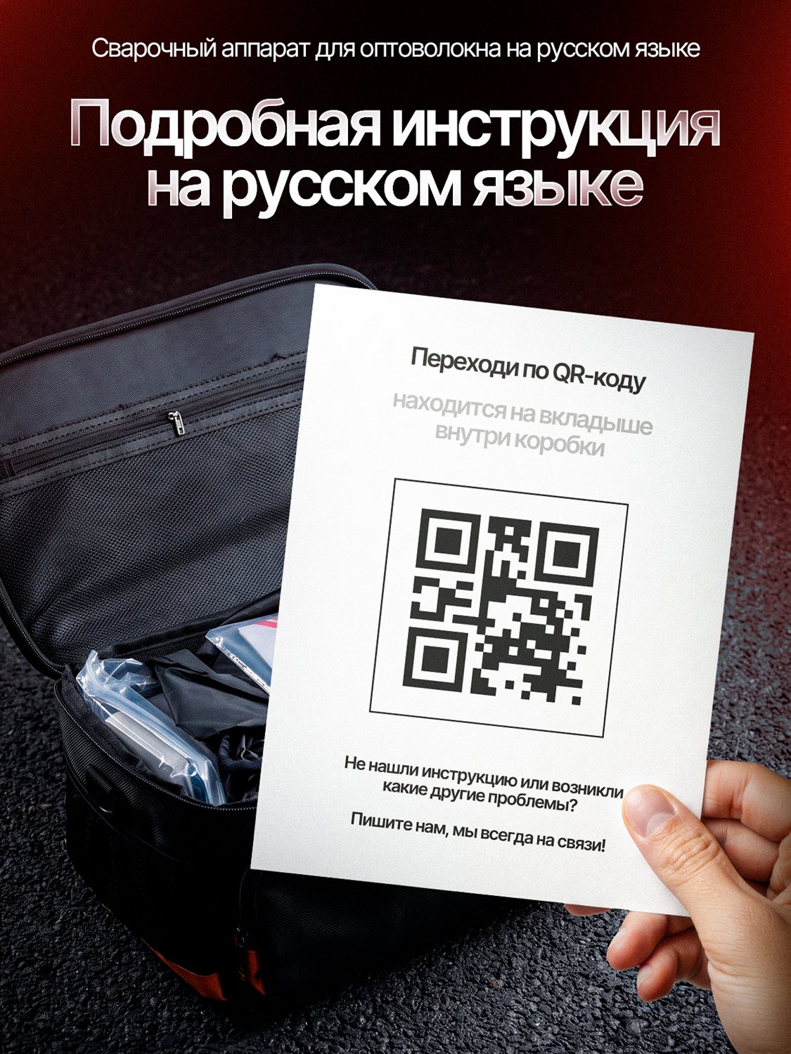 Сварочный аппарат для оптоволокна VESKAR AI-5 PRO — фото 7