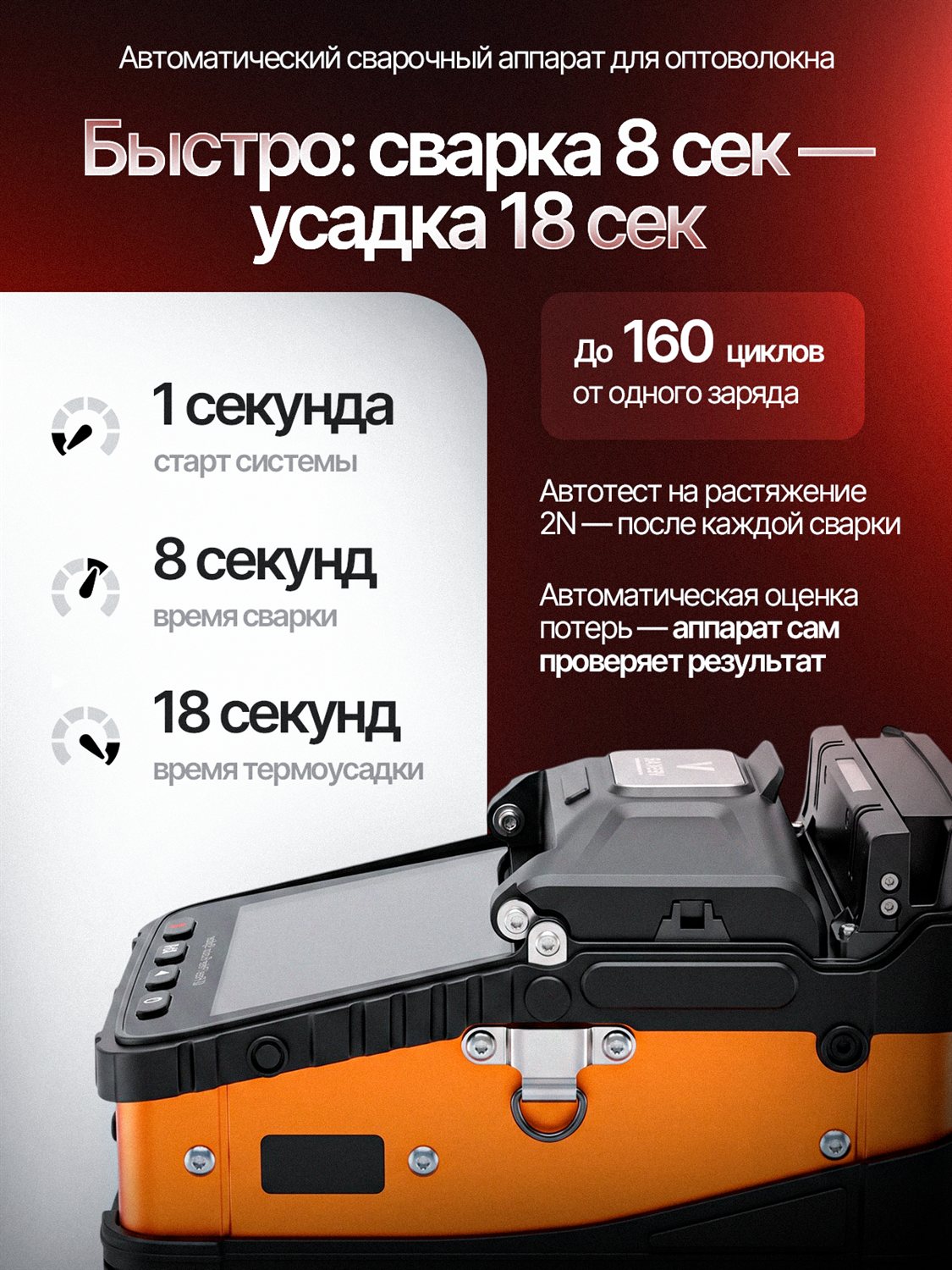 Сварочный аппарат для оптоволокна VESKAR AI-5 PRO — фото 8
