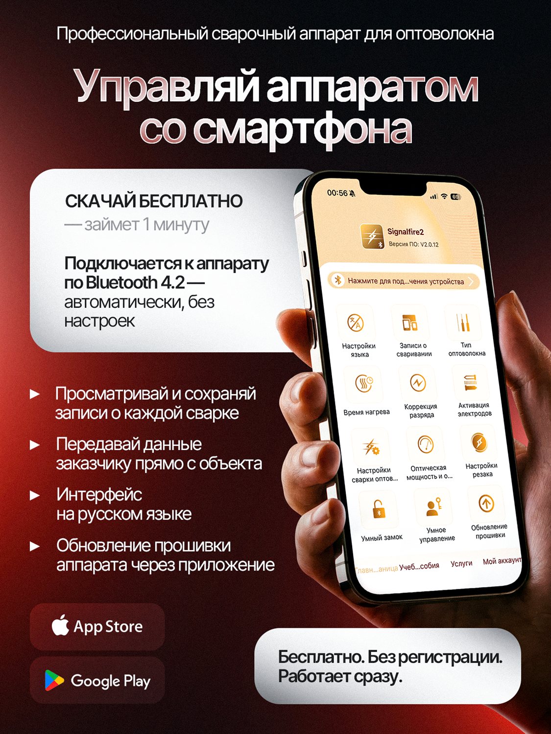 Сварочный аппарат для оптоволокна VESKAR AI-5 PRO — фото 9